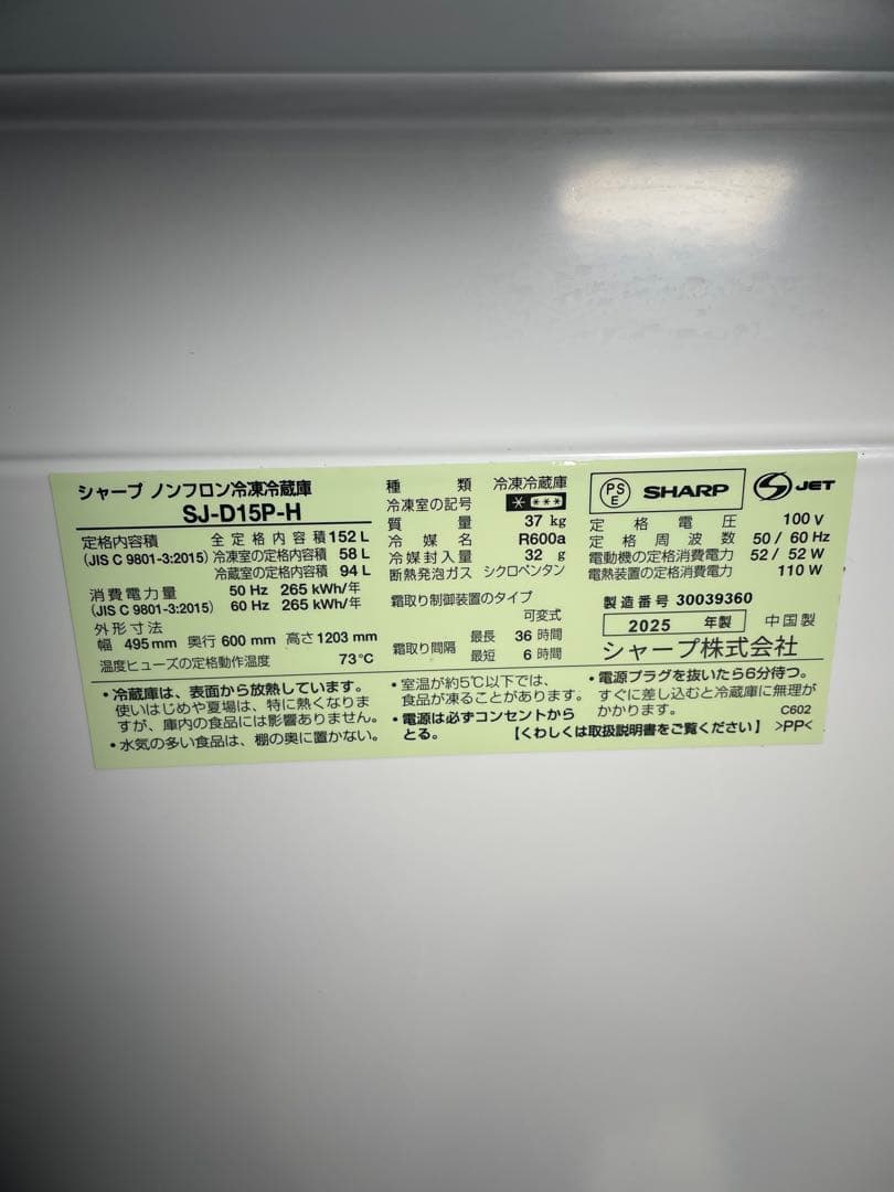2025年製 家電2点セット SHARP 冷蔵庫 Haier 洗濯機