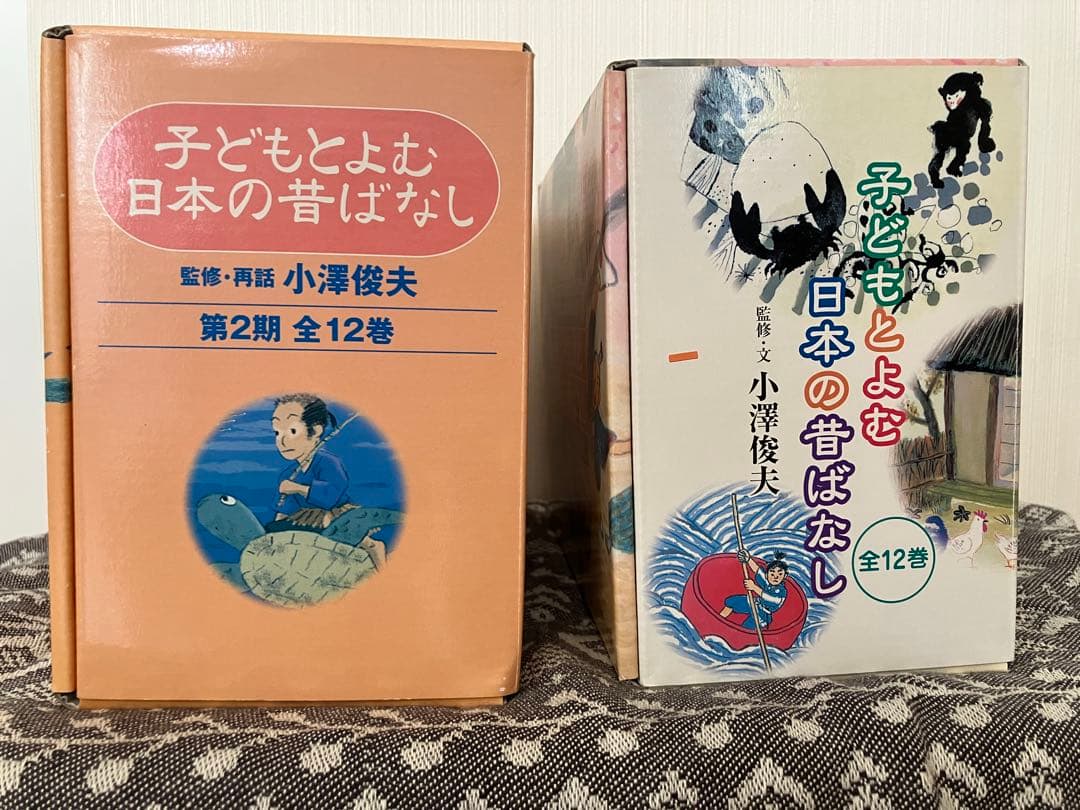 くもん出版 子どもとよむ日本の昔ばなし 第一期 第二期 24冊 絵本