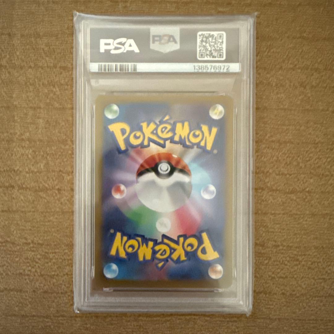 PSA10リザードンexSSRポケモンカード　SV4a シャイニートレジャーex