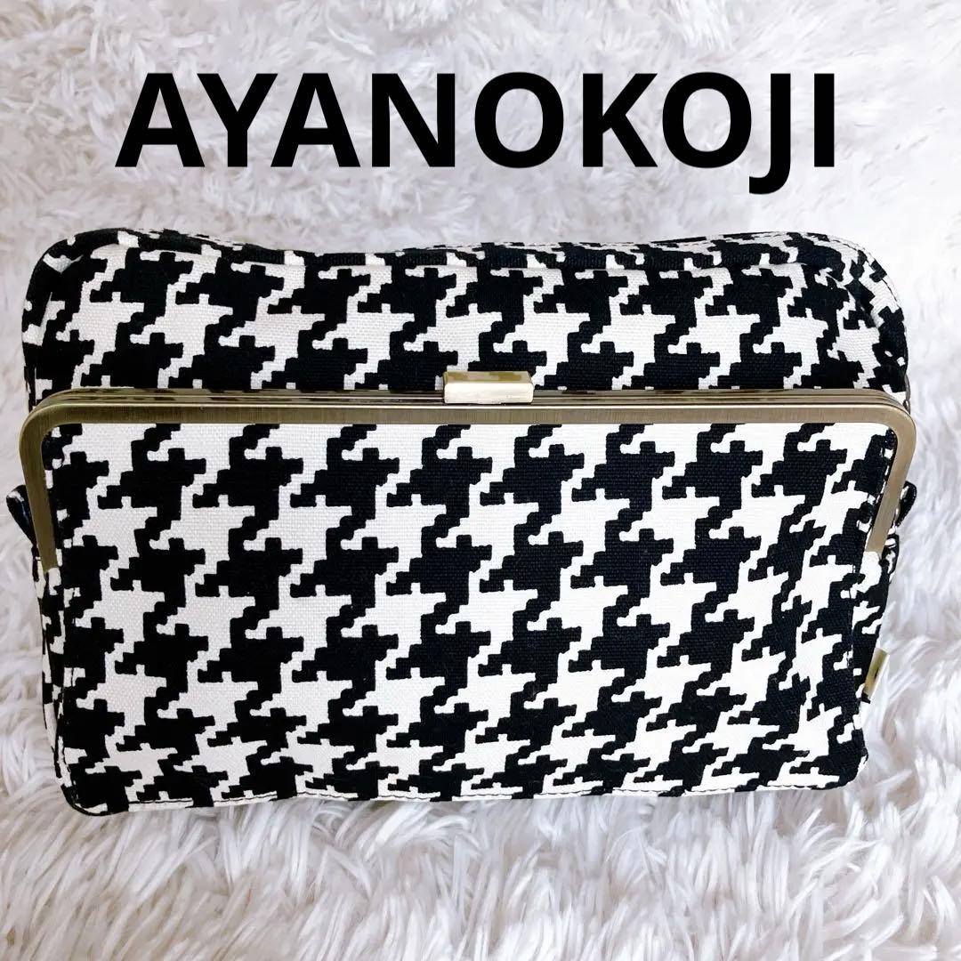 美品 廃盤 AYANOKOJI アヤノコウジ がま口 ボディバッグ 千鳥格子