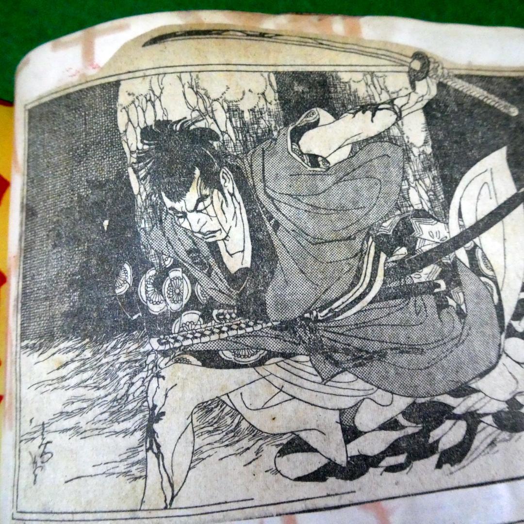 小田富弥　新聞挿絵切抜『約545枚』を集めたものです。