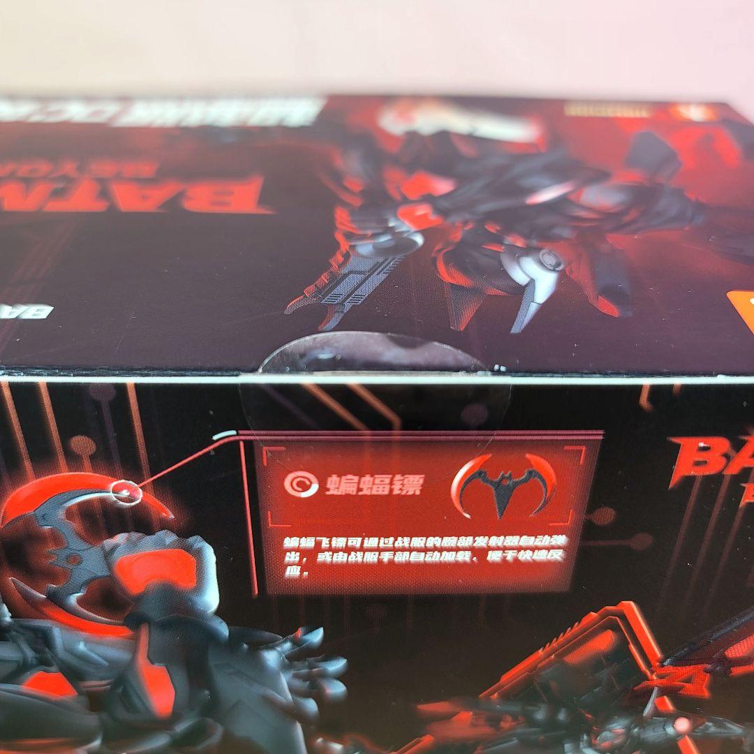 【BLOKEES】新品 正規品 バットマン ビヨンド DCチャンピオンクラス