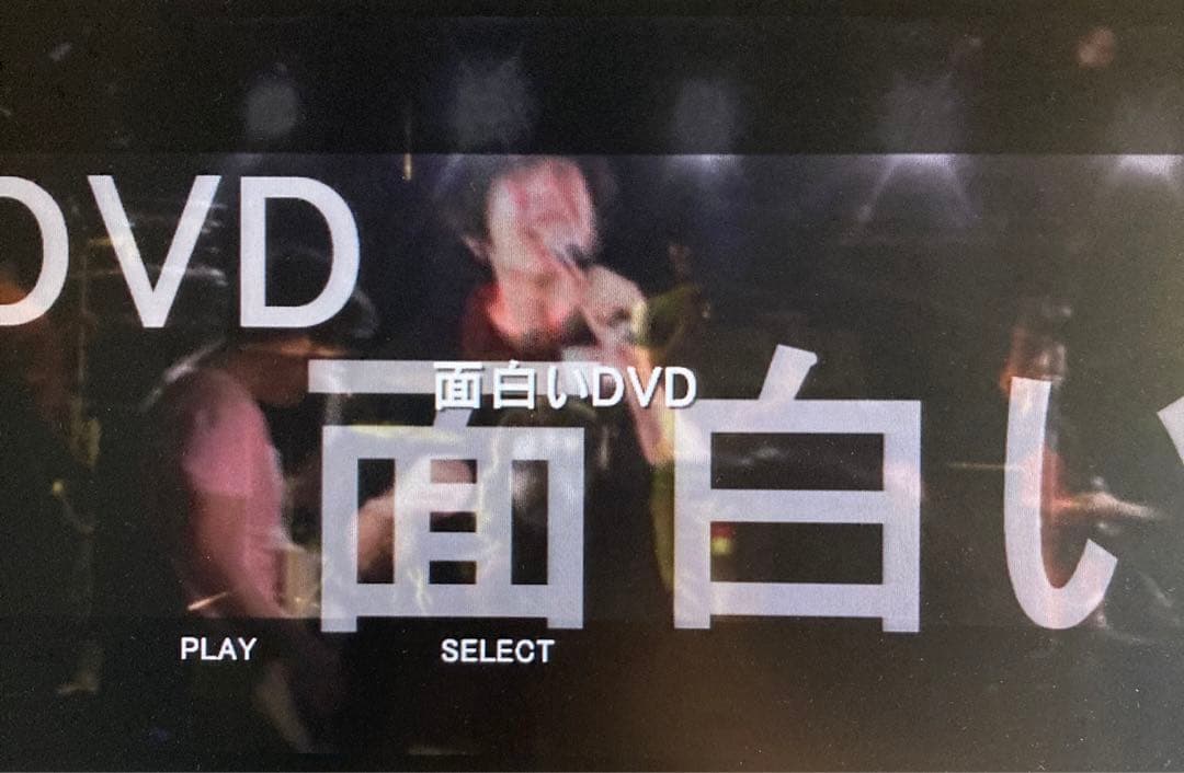 トリプルファイヤー 面白いDVD