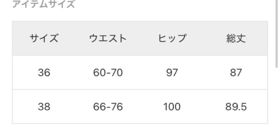 スピックアンドスパン　エンブロイダリーレーススカート