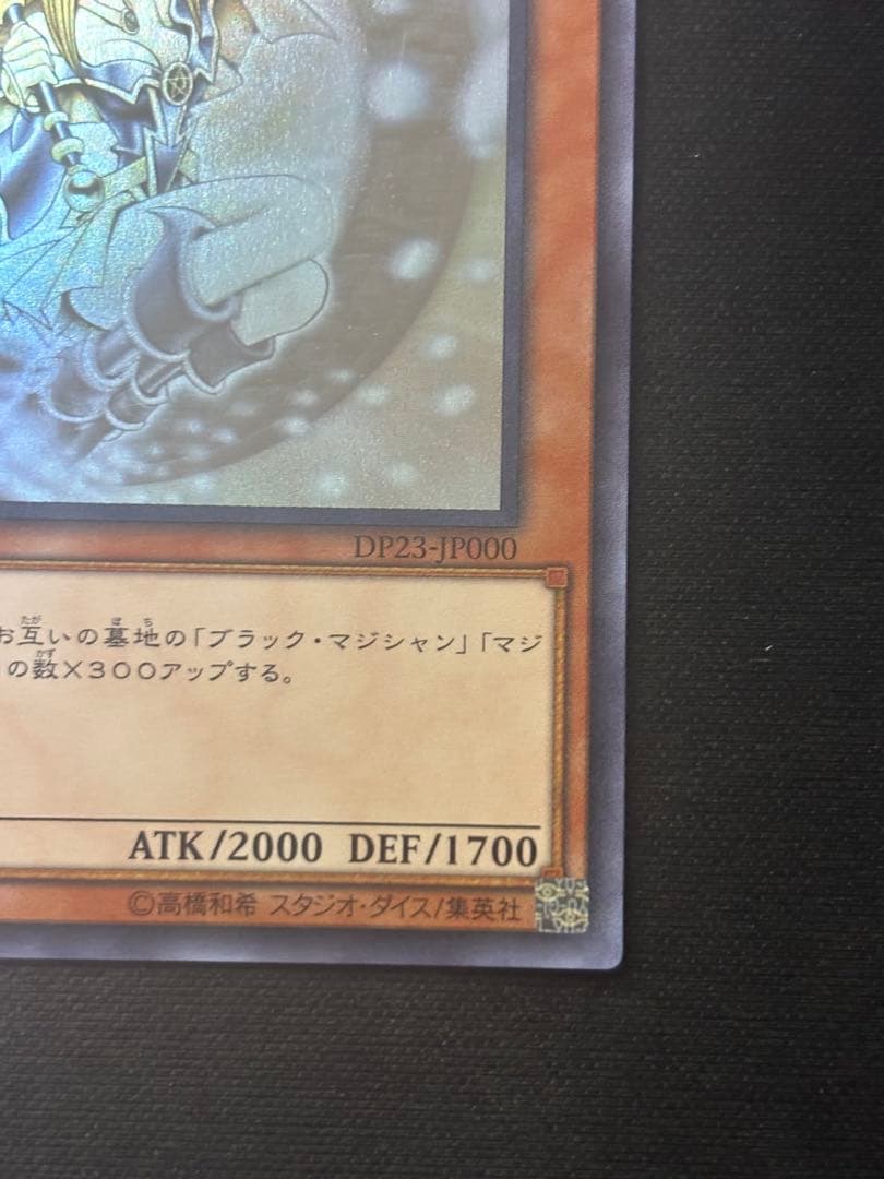 遊戯王　ブラックマジシャンガール　ホロ　ホログラフィック
