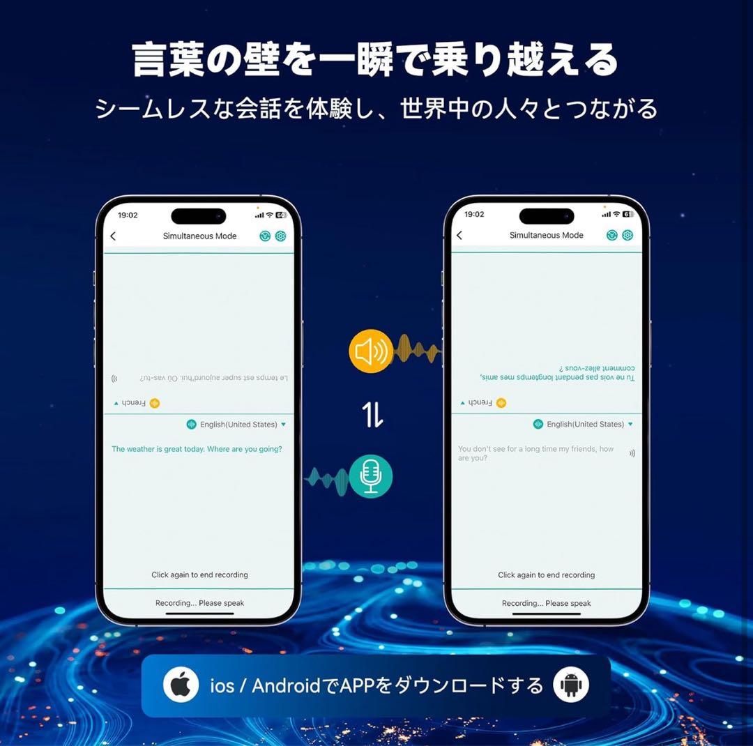 イヤホン翻訳機 150言語対応 双方向同時通訳 高精度 通訳機 オフライン対応