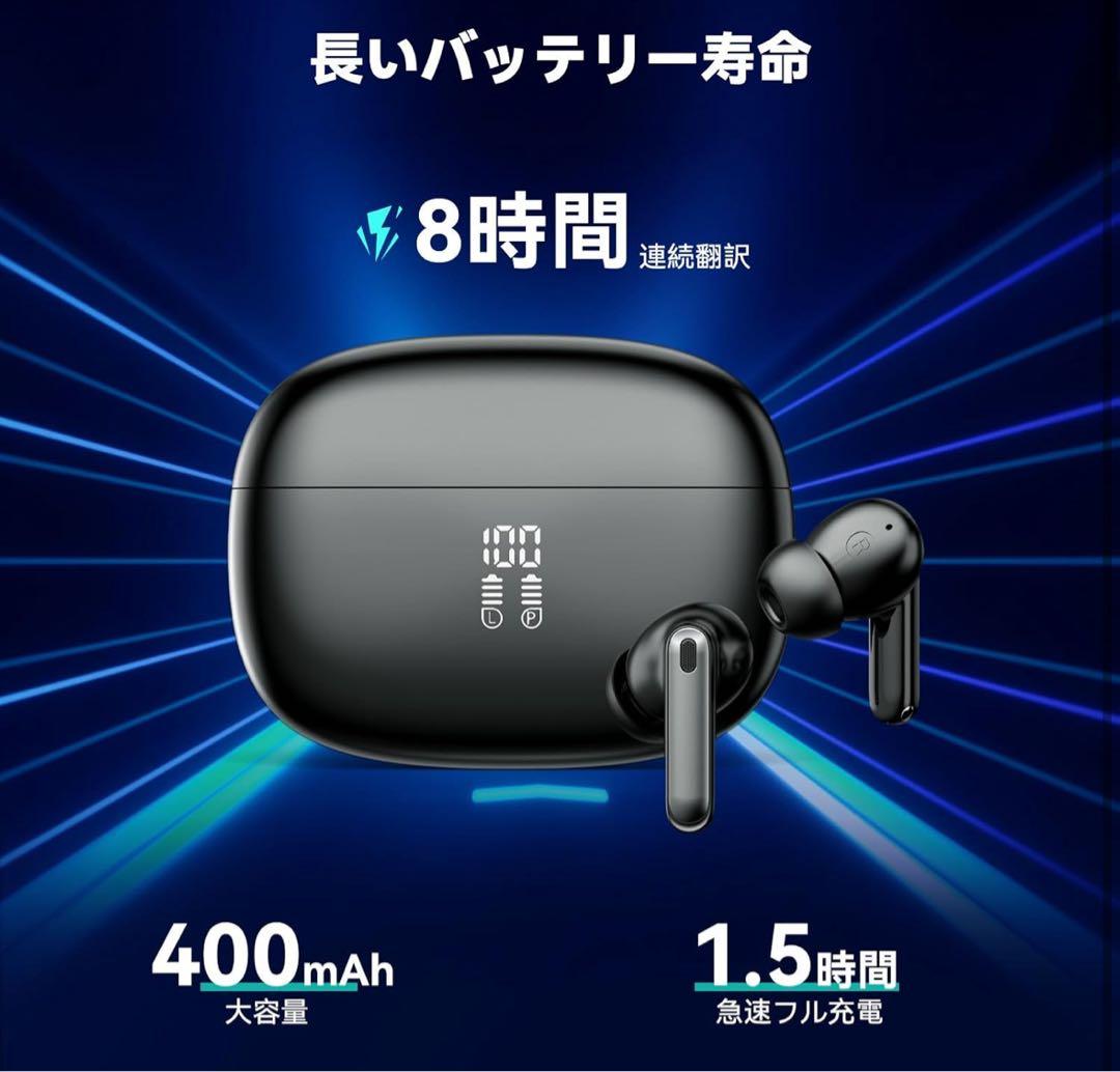 イヤホン翻訳機 150言語対応 双方向同時通訳 高精度 通訳機 オフライン対応