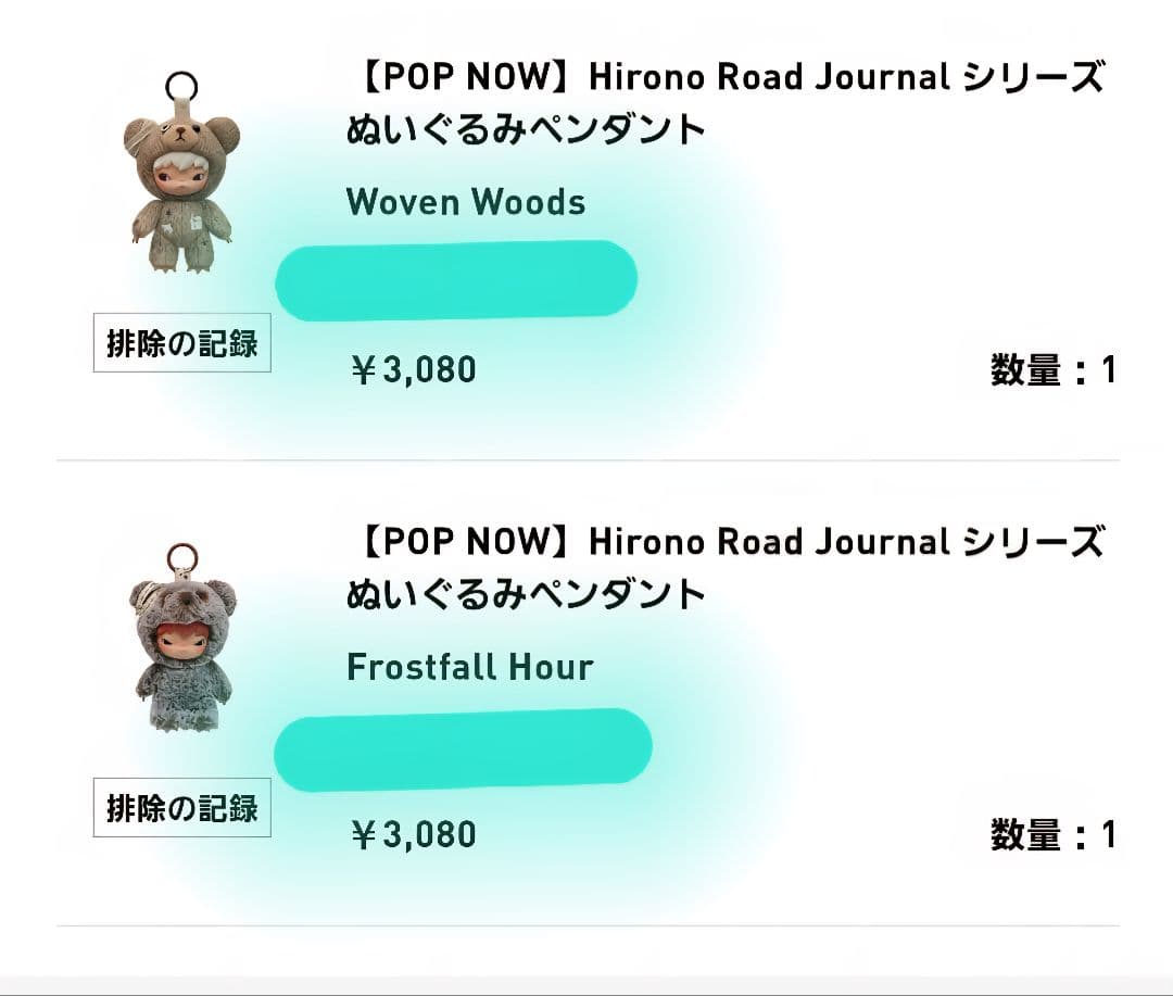 Hirono Road Journal セット