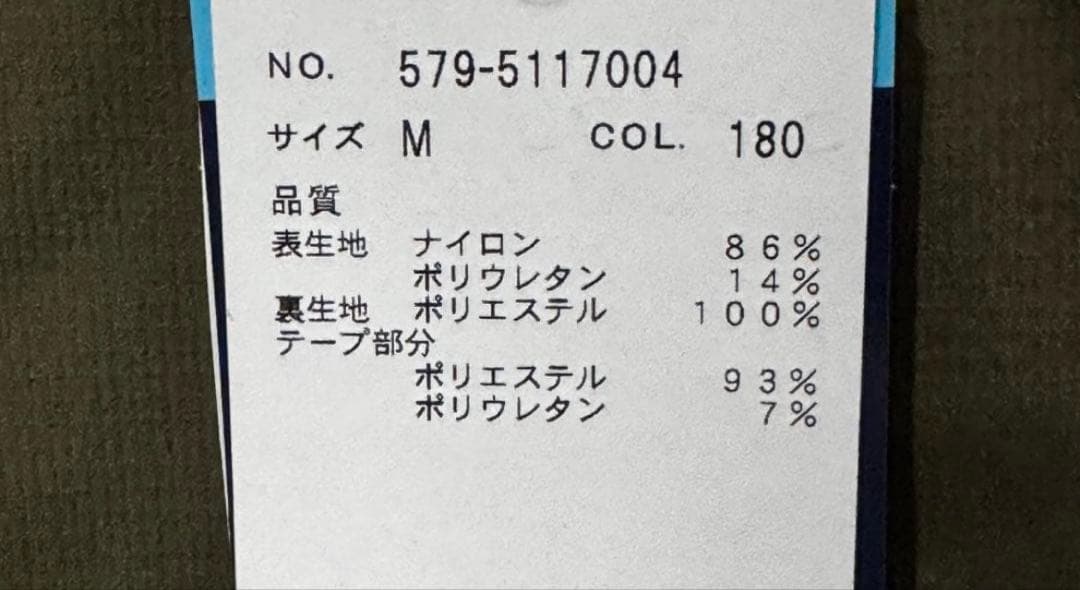 マーガレットハウエル ミズノ コラボ ストレッチナイロンマイクロベスト サイズM