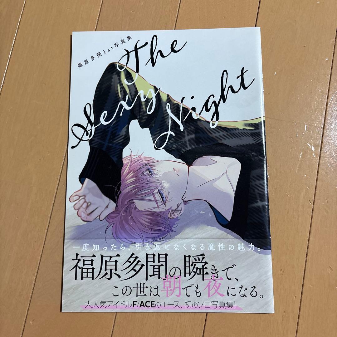 多聞くん今どっち!? 写真集　花とゆめ　②
