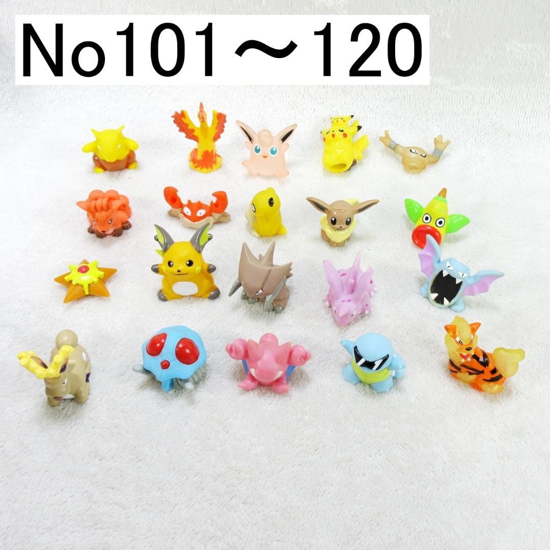 主にポケモン 指人形 ソフビフィギュア 193体セット まとめ売り