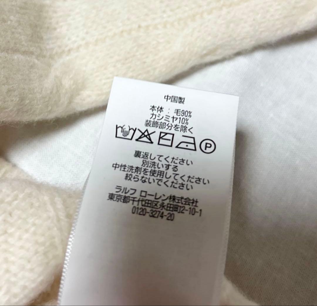 美品　ポロ　ラルフローレン　ケーブルニットカーディガン　カシミヤ　ウール　QR