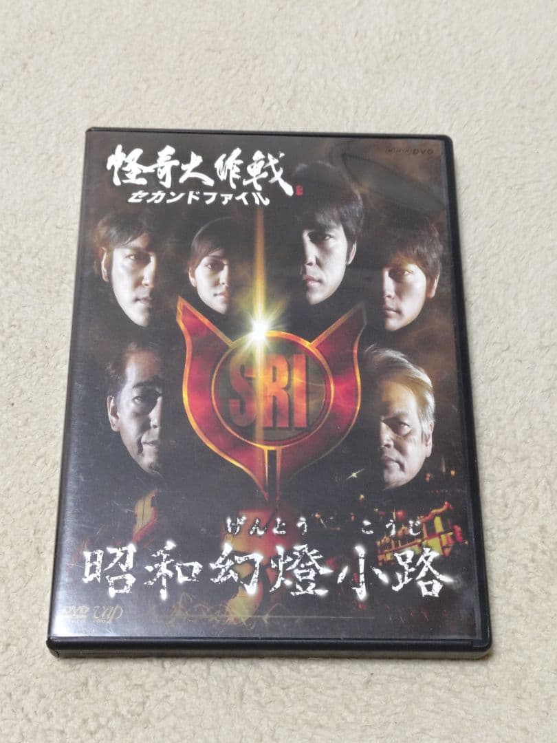【セル版】怪奇大作戦 セカンドファイル DVD 全3巻セット