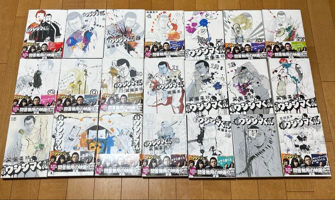 2/23迄値下げ:闇金ウシジマくん1〜46全巻セット