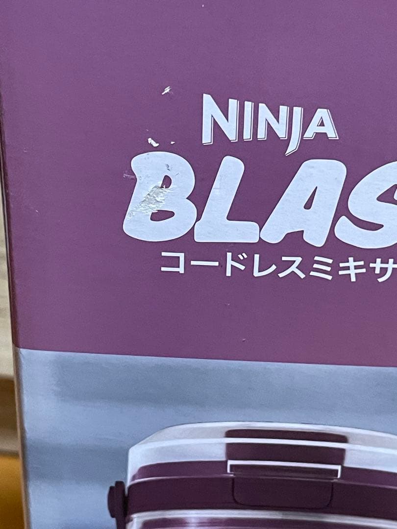 Ninja BLAST コードレスミキサー 530ml