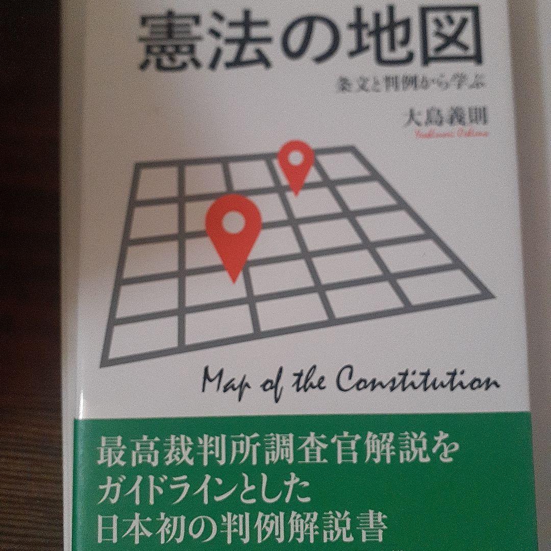 憲法ガール ・憲法ガールⅡ・行政法ガール・行政法ガールⅡ・憲法の地図