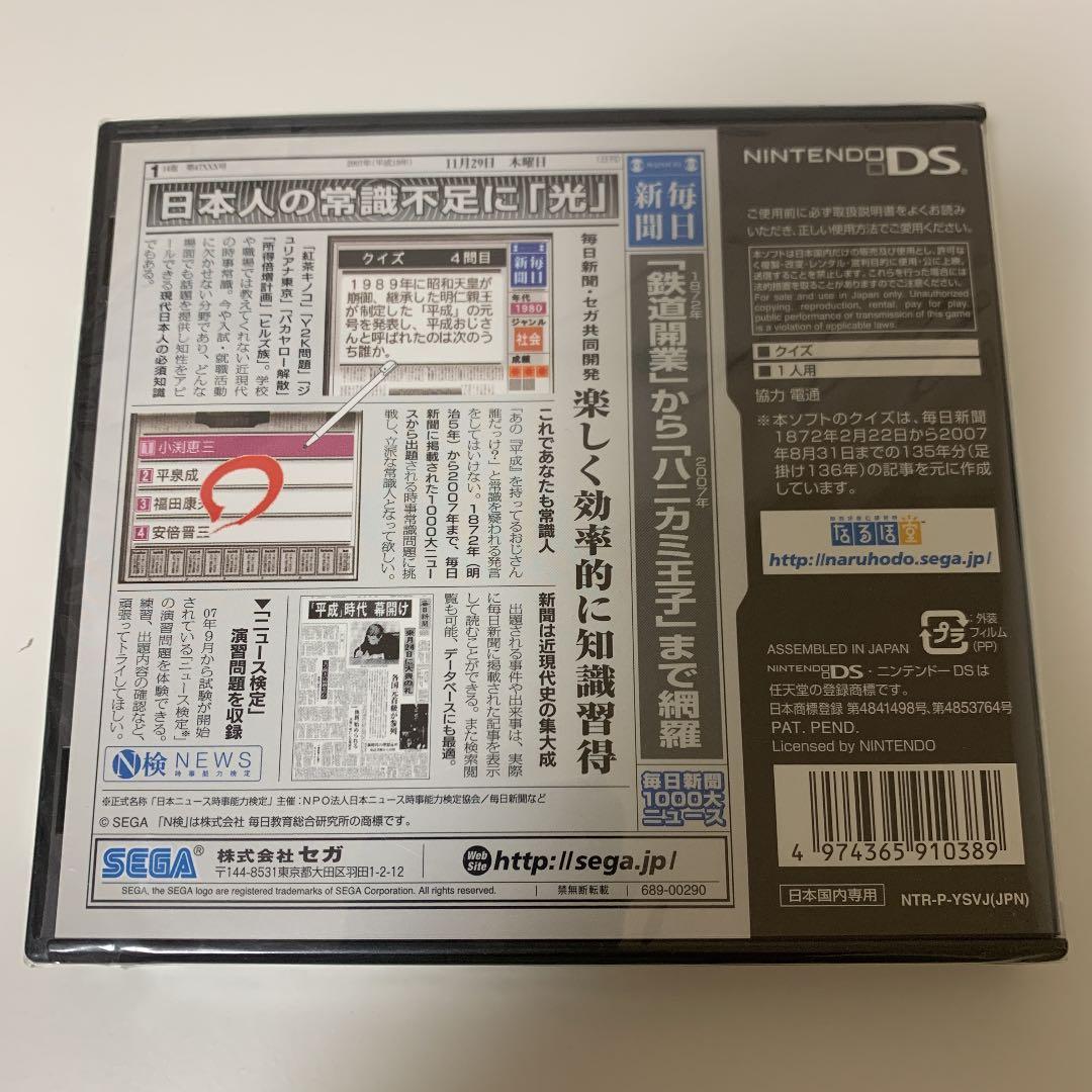 毎日新聞1000大ニュース