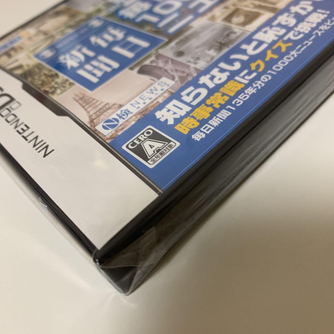 毎日新聞1000大ニュース