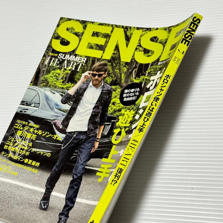 絶版！ SENSE センス 2012年 7月号 コムデギャルソン テンダーロイン