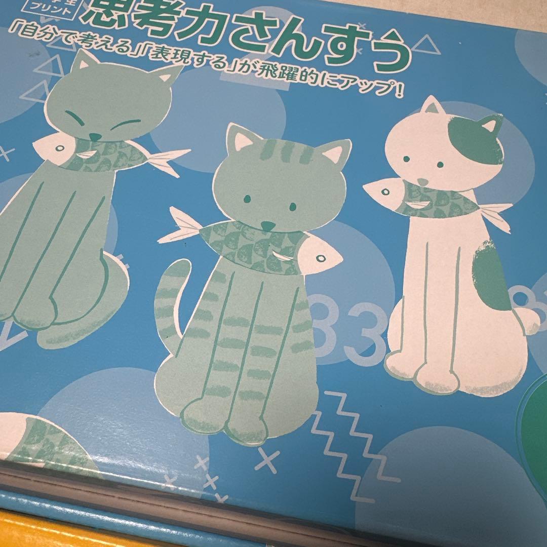 思考力さんすう・こくごセット 1年生