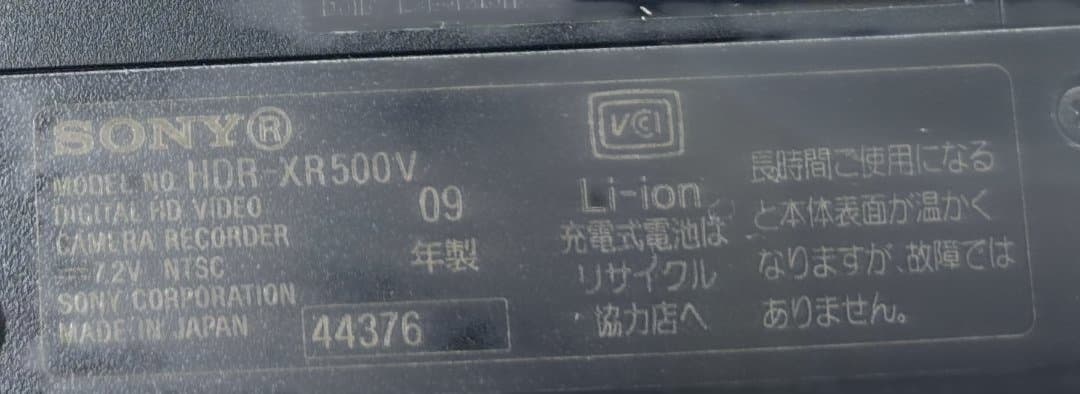 SONY ソニー HANDYCAM HDR-XR-500 2009年製