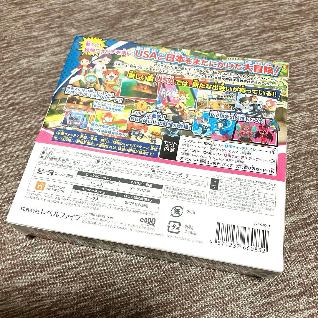 【新品未使用•未開封】3DS 妖怪ウォッチ3 スシ　テンプラ バスターズTパック