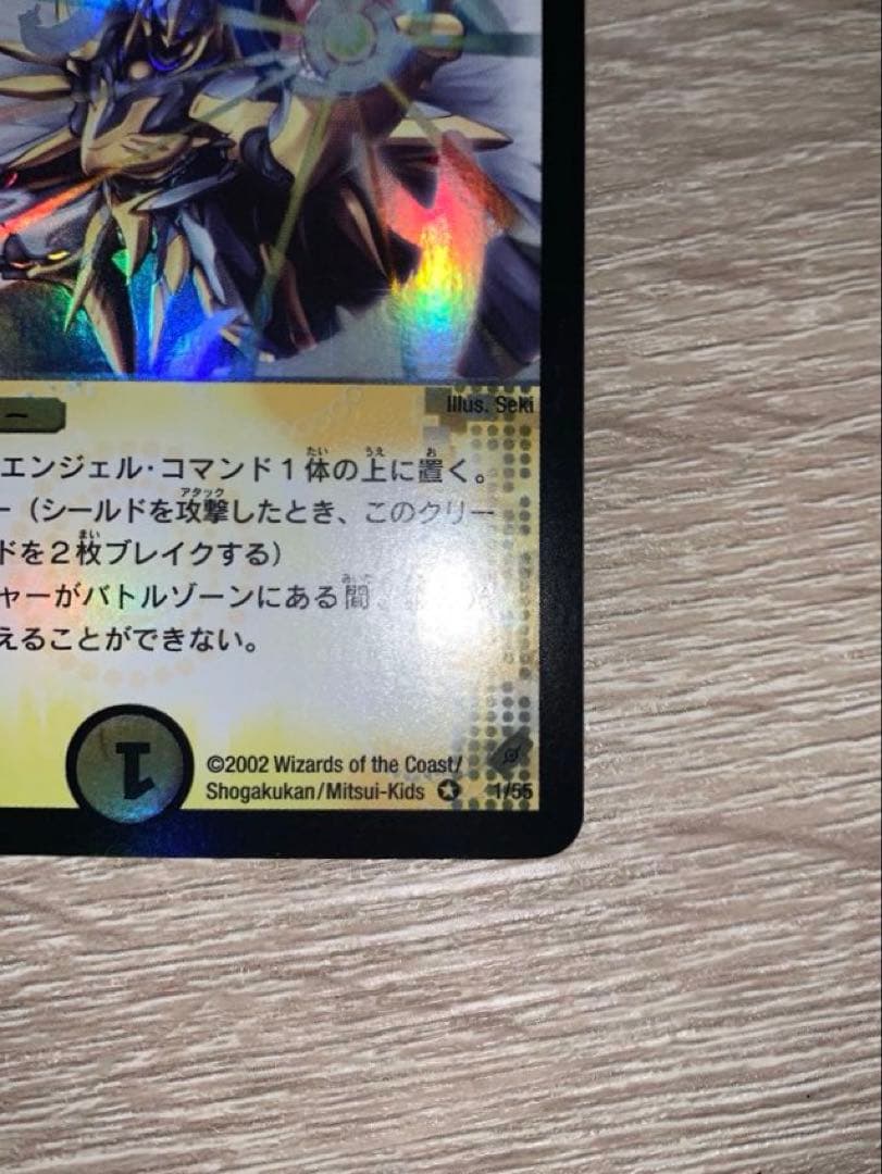 聖霊王アルカディアス　初期　旧枠　【美品】