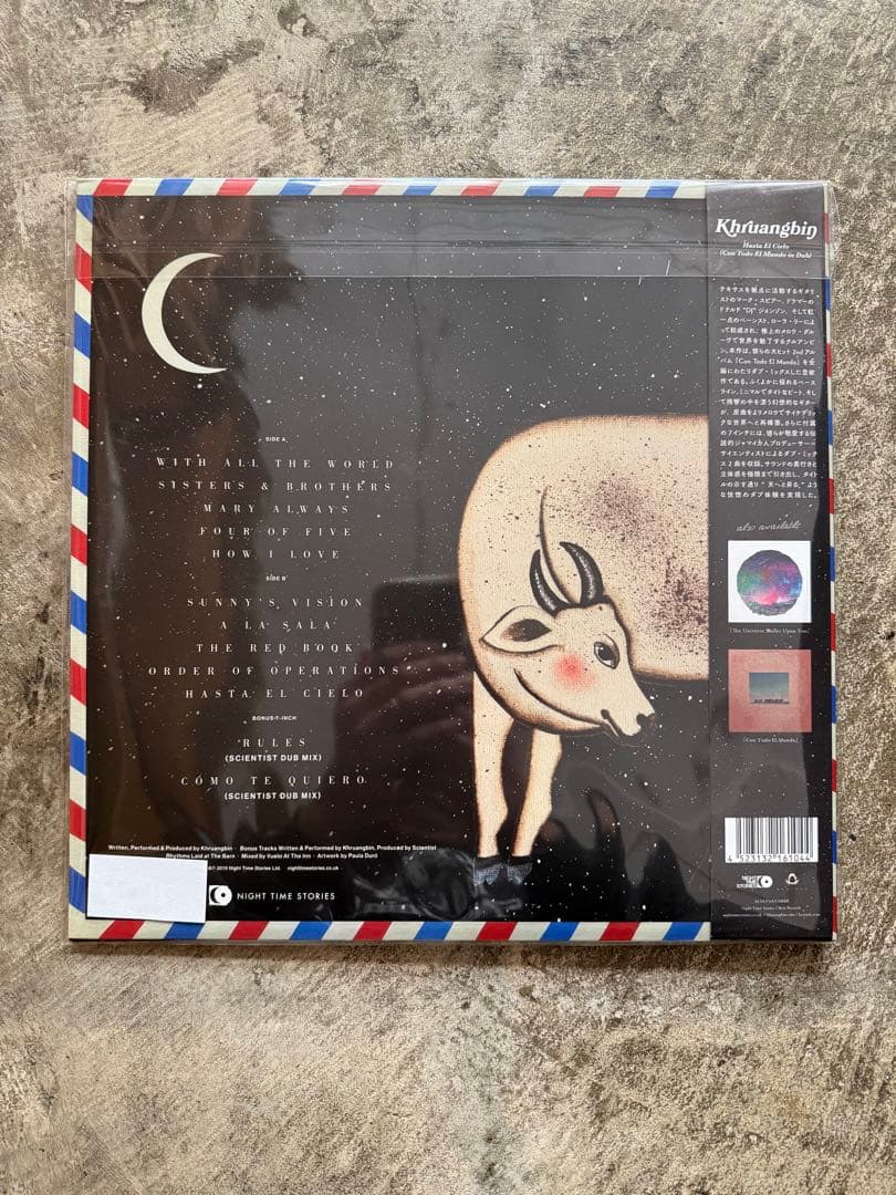 新品未使用 KHRUANGBIN \"アスタ・エル・シエロ\" (LP+7”)