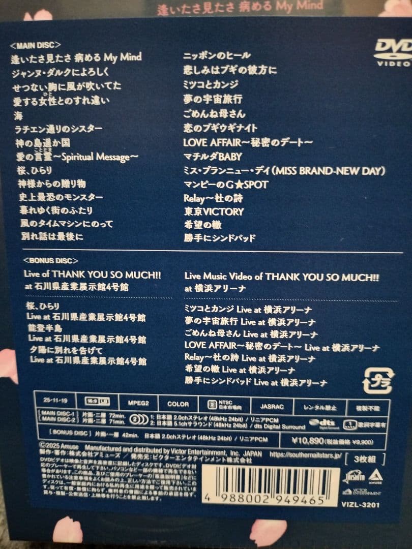 サザンオールスターズ/LIVE TOUR 2025「THANK YOU SO …