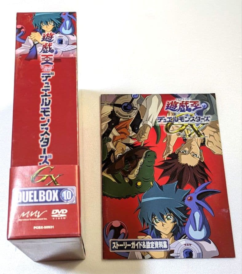遊戯王GX DUELBOX 10