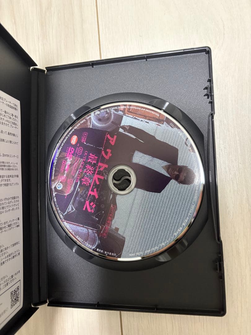 アウトレイジ ビヨンド & 最終章 DVDセット