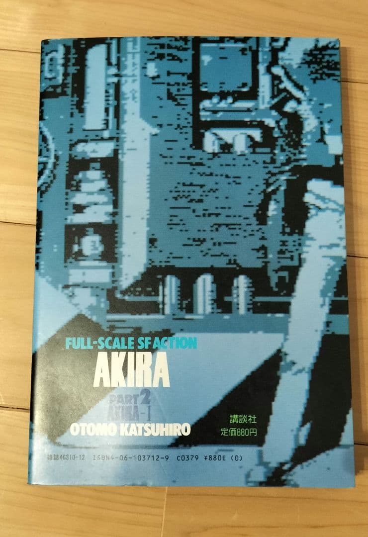 AKIRA 全6巻　＋　童夢　セット 大友克洋