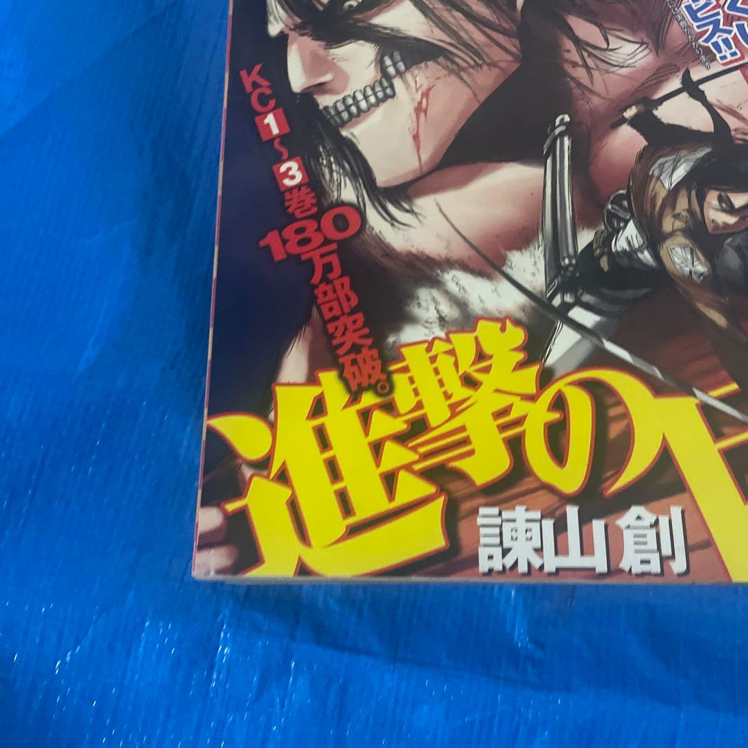 別冊少年マガジン 2011年2月号 進撃の巨人 表紙 諫山創 漫画雑誌 新連載号