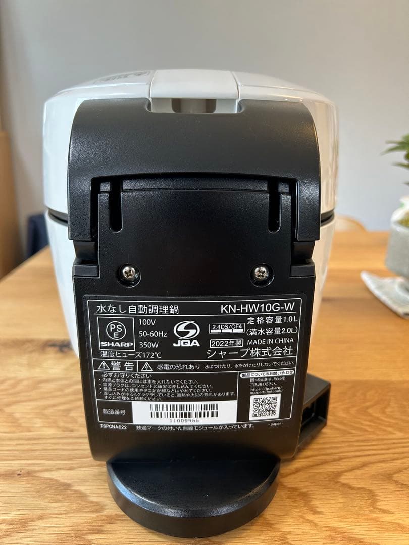 SHARP HEALSIO KN-HW10G-W 水なし自動調理器