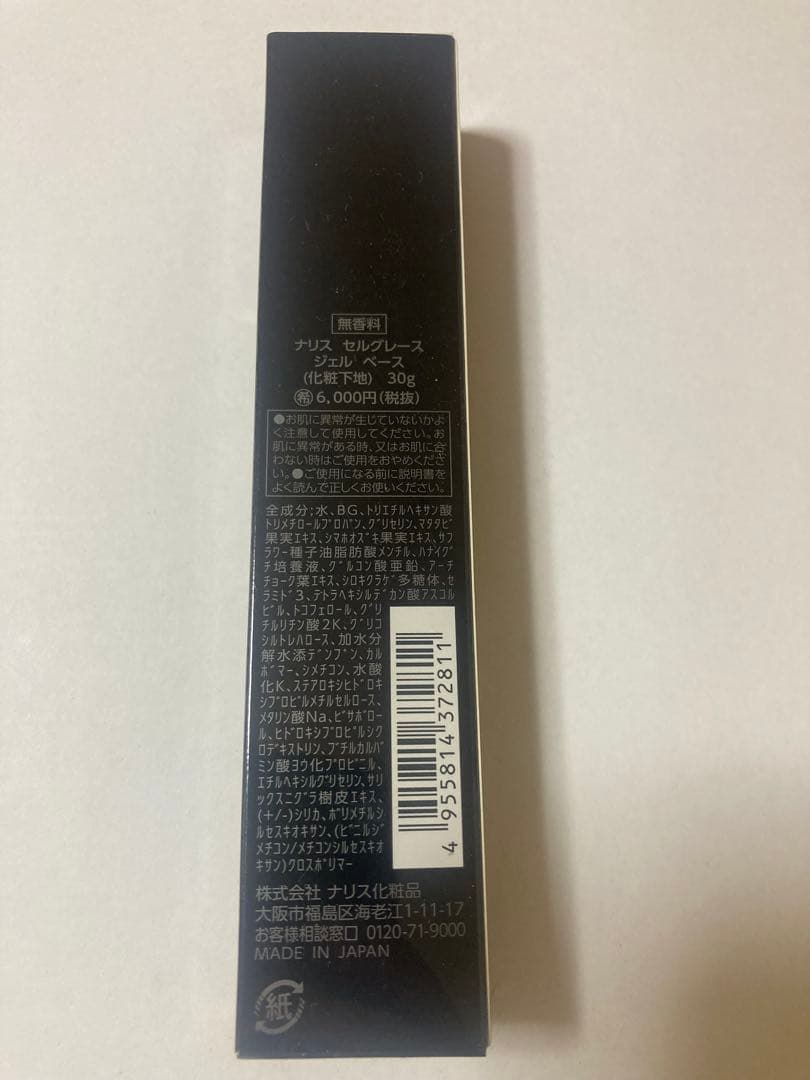 さおり　セルグレース2点まとめ