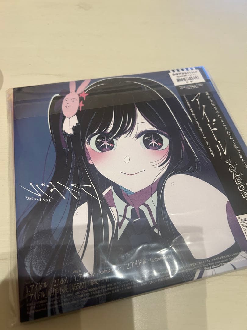 YOASOBI ヨアソビ 『アイドル』限定アナログレコード 新品未開封