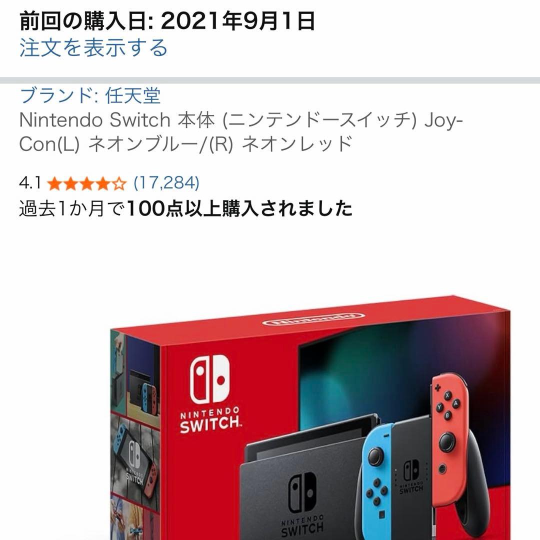 Nintendo switch 本体　フルセット