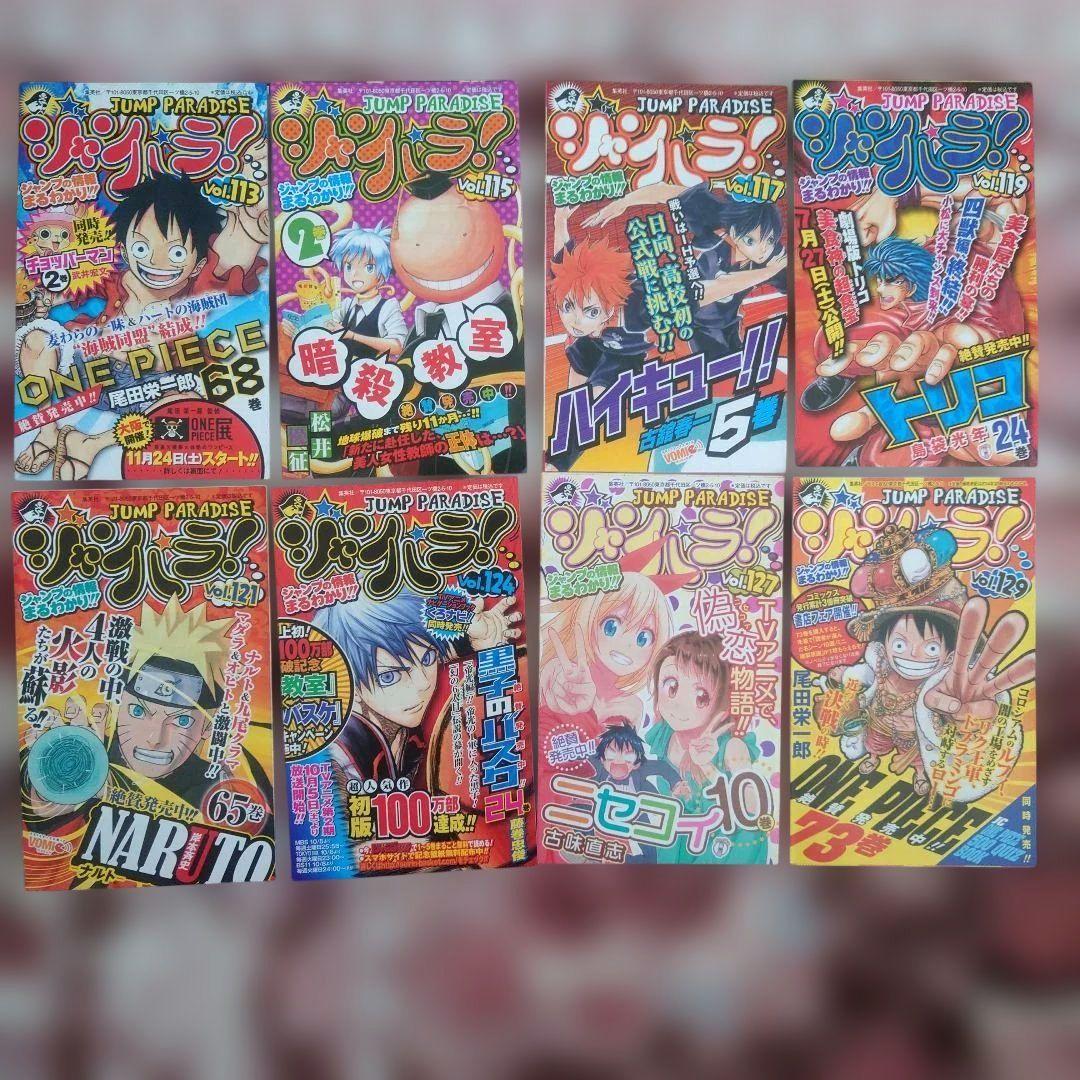 暗殺教室　１巻〜２１巻　初版