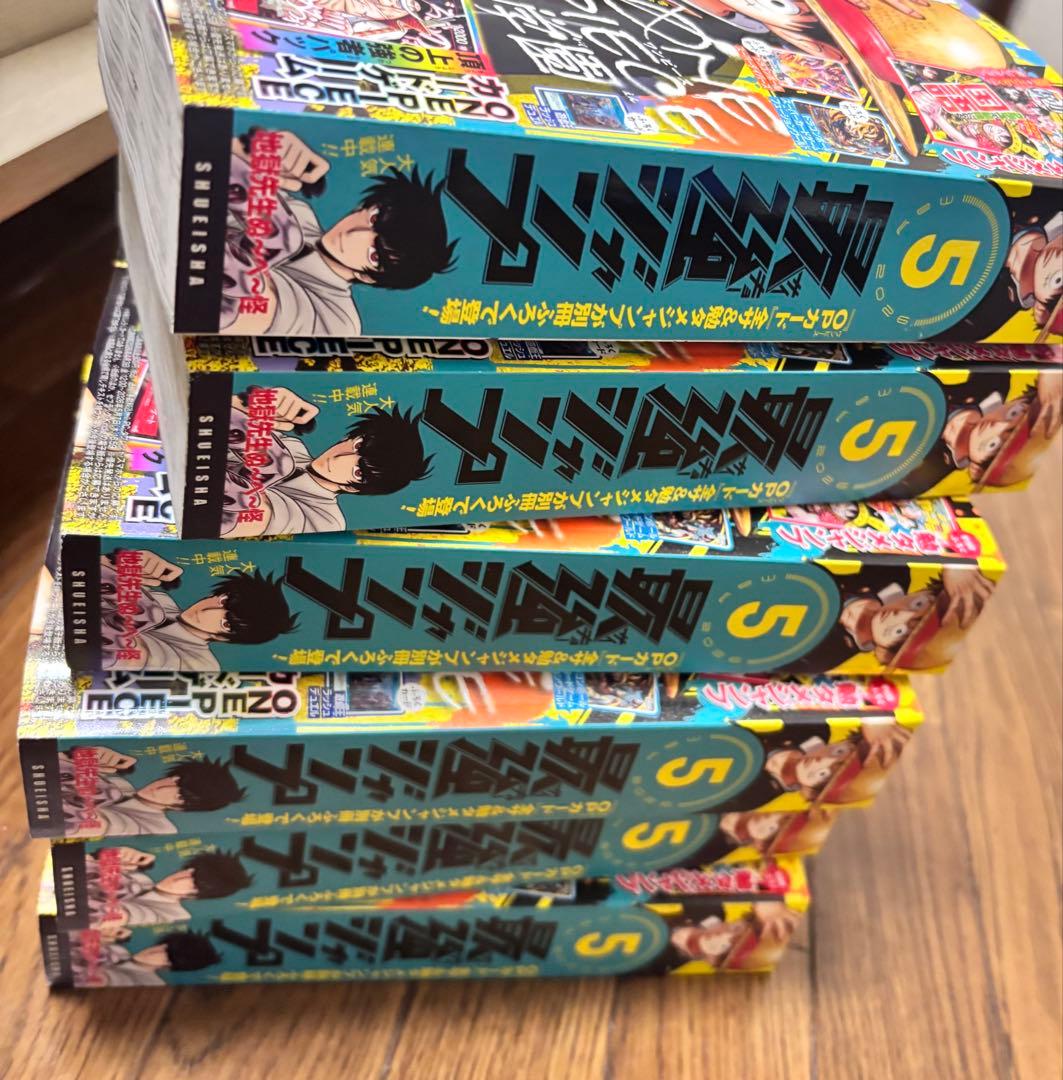 最強ジャンプ 2026年5月号 雑誌のみ　6冊