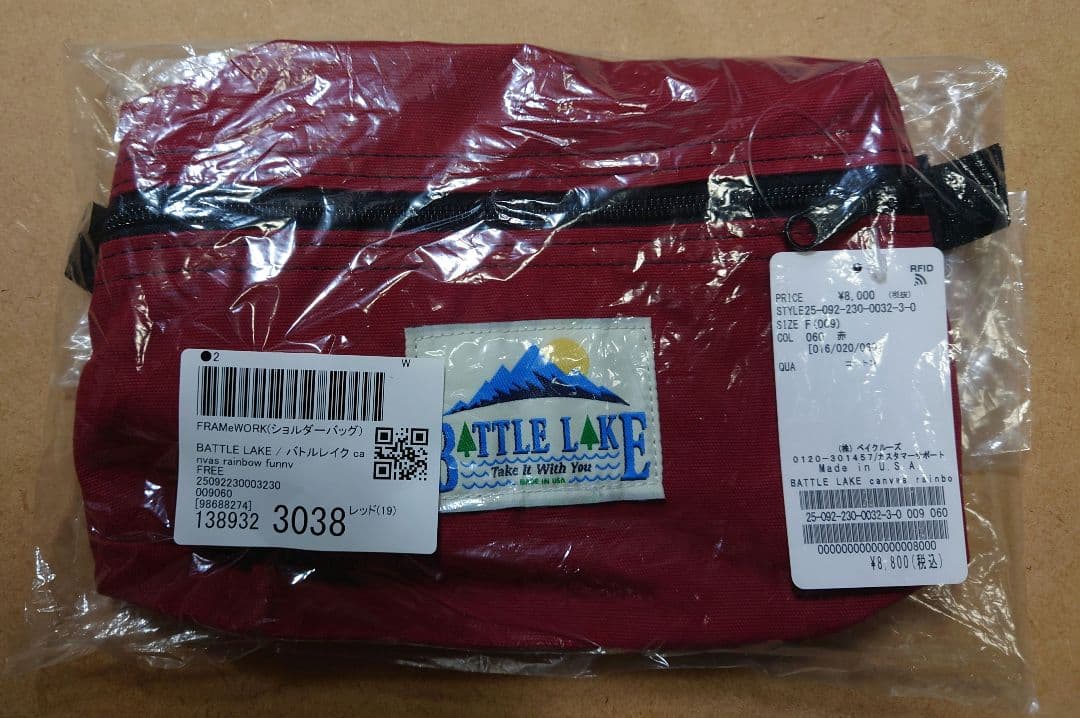 《専用》【BATTLE LAKE】 canvas rainbow funny