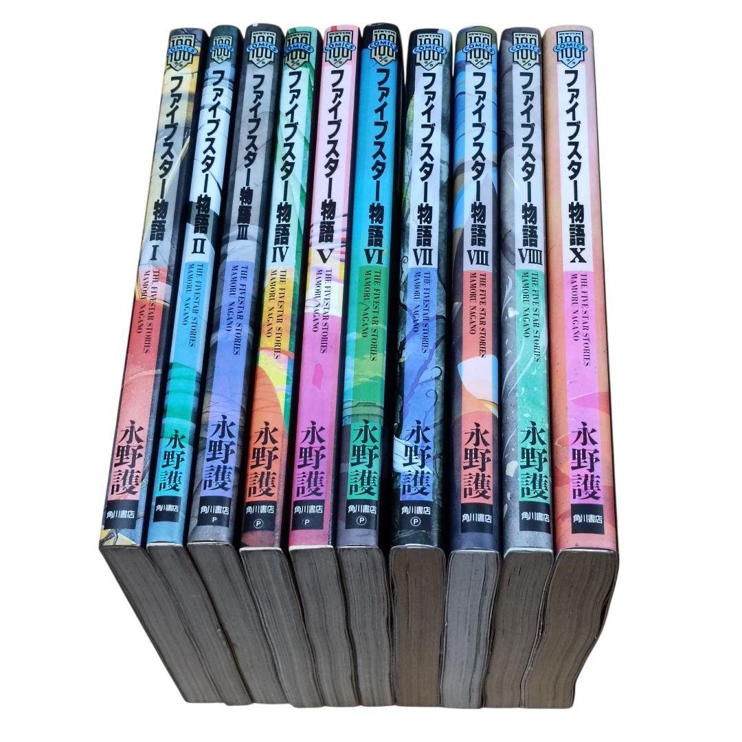 【初版14冊】ファイブスター物語　1～18巻 全巻セット＋1冊