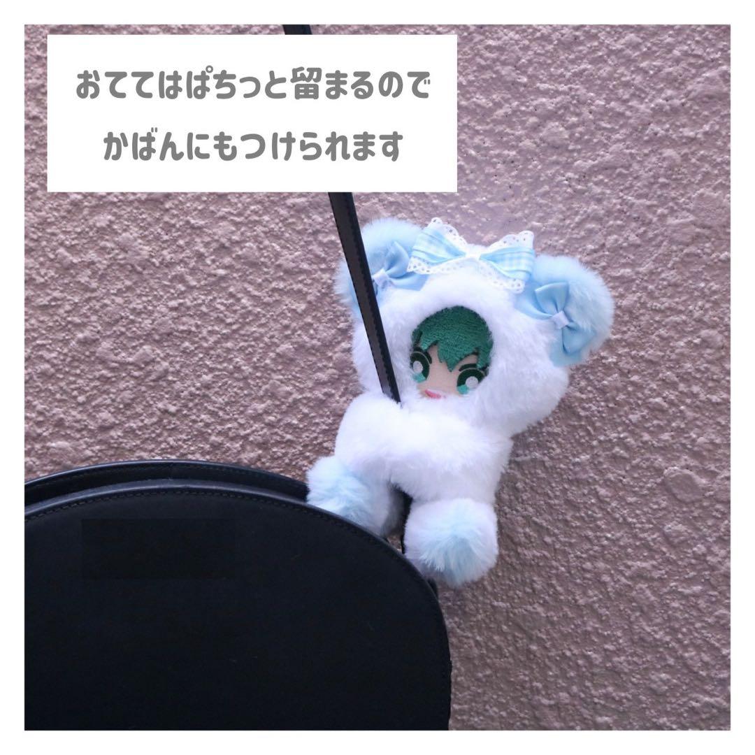 ⑥持てるよくまさん12〜14cm/ピンクベージュ❤︎おすわりぬい服ちびぐるみ/モカ