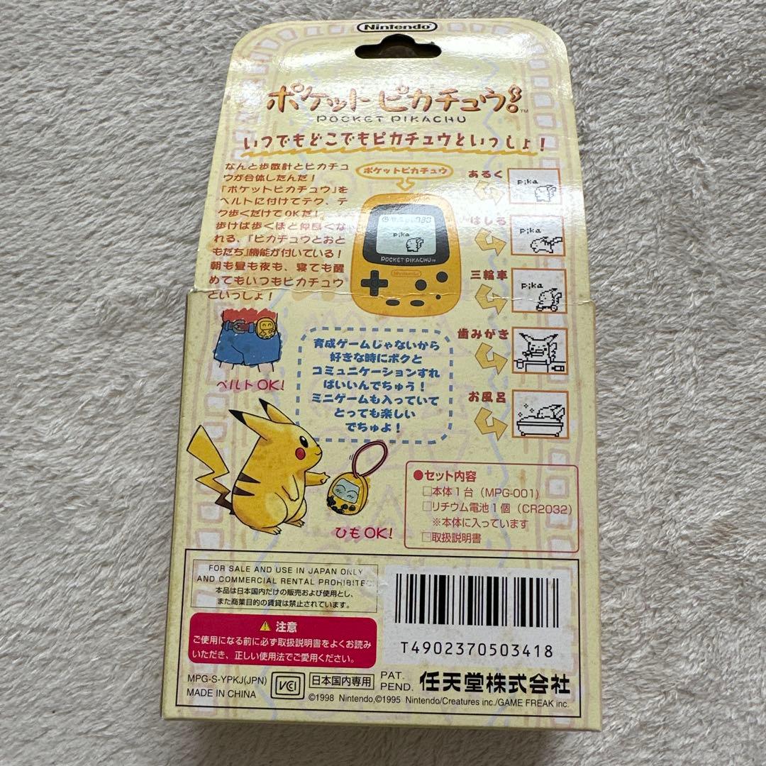 【美品】　ポケモン　ポケットピカチュウ　pokemon Pikachu 万歩計