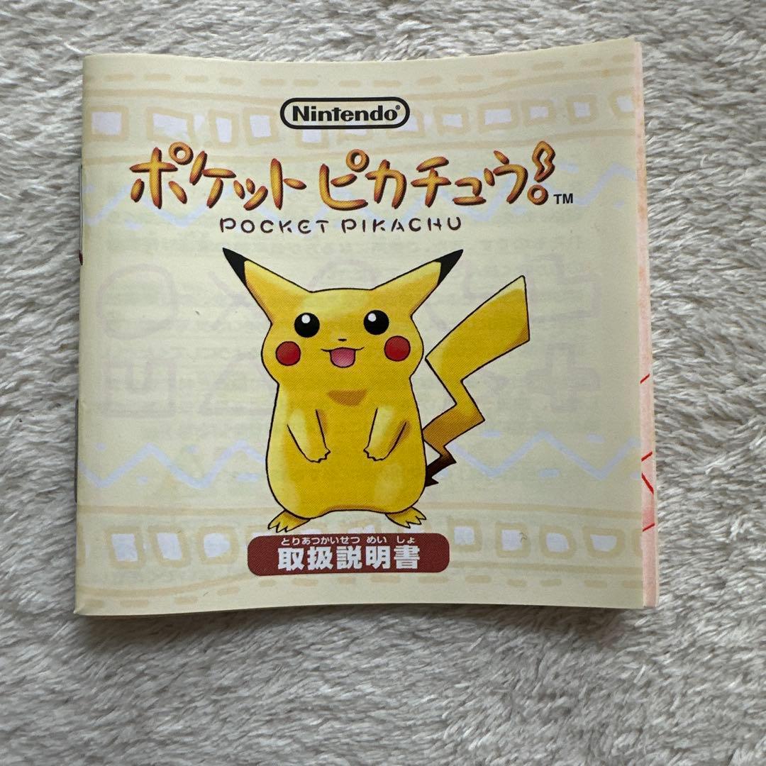 【美品】　ポケモン　ポケットピカチュウ　pokemon Pikachu 万歩計