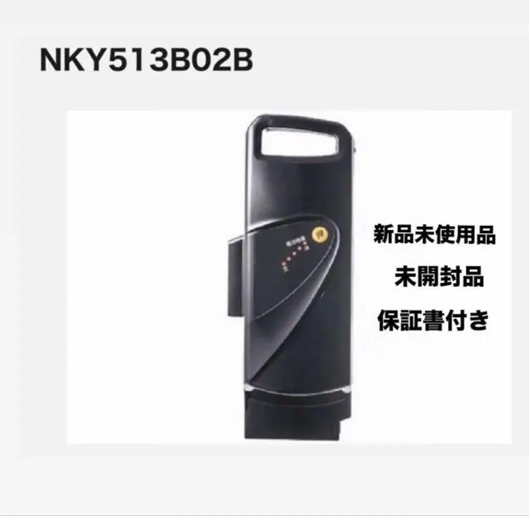パナソニック電動自転車バッテリー　NKY513B02B 新品未使用！！