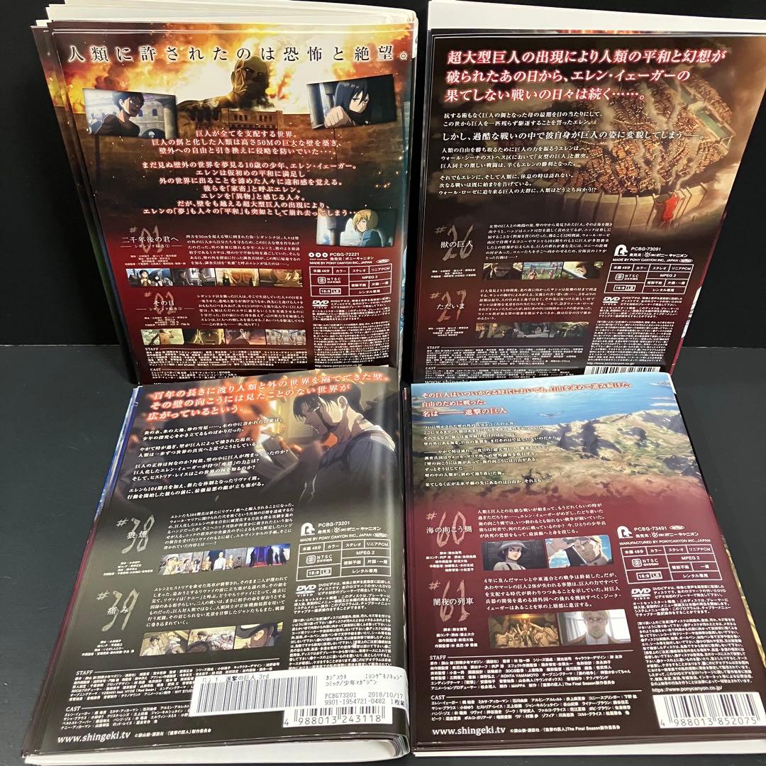 進撃の巨人 シーズン1~ファイナル レンタルDVD アニメ 全巻セット
