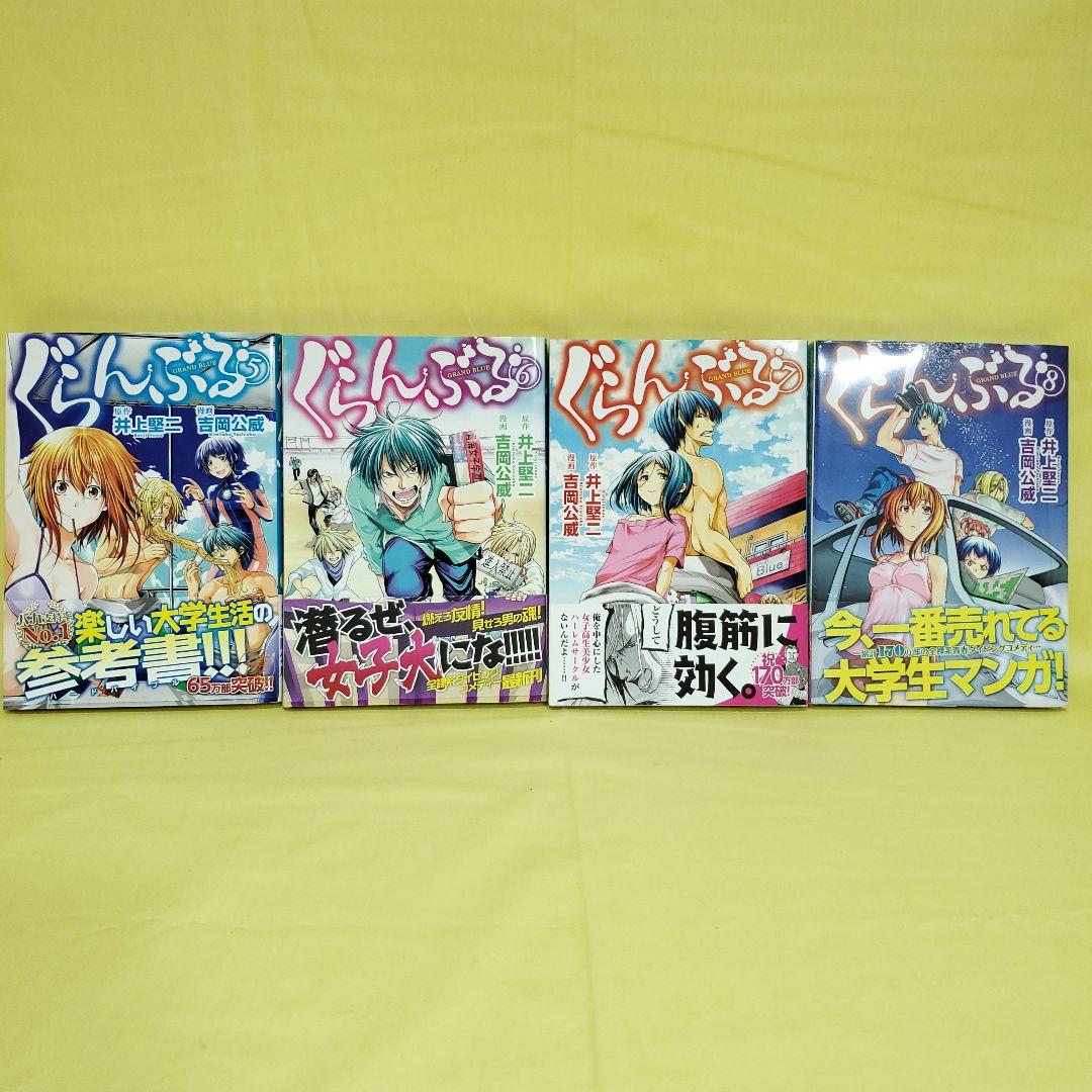 ぐらんぶる　1~20巻