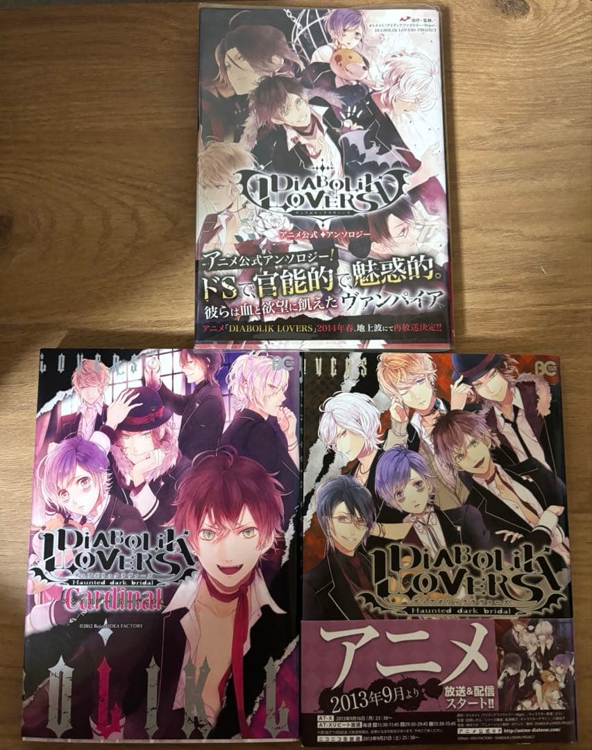 DIABOLIKLOVERS 漫画 まとめ売り