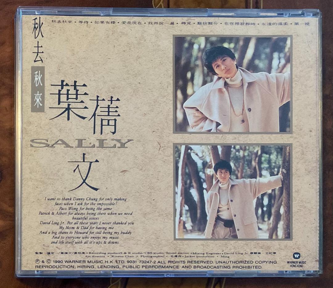 美品廃盤CD－葉倩文 サリー・イップ・1990年広東語アルバム「秋去秋來」日本製