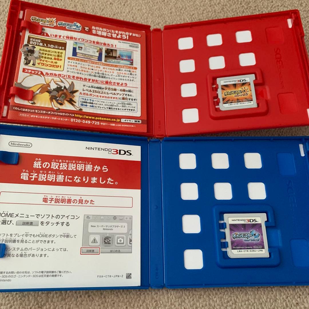 3DS ポケットモンスター ウルトラムーン　ウルトラサン